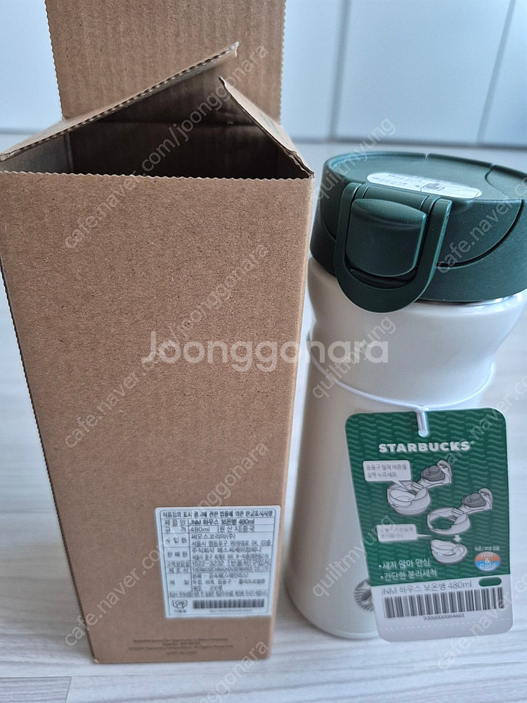 스타벅스 JNM하우스보온병480ml(택포)--1