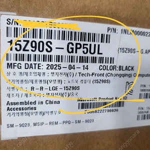 [미개봉] LG전자 그램15 울트라코어5 16G SSD 512G 블랙 팝니다
