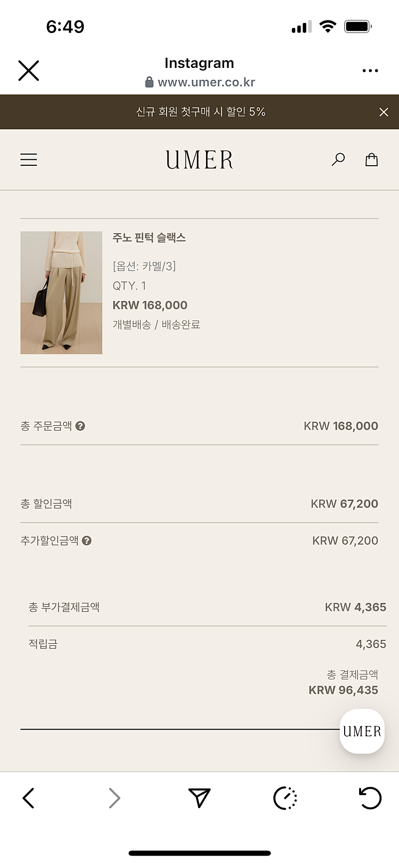 유메르 주노 핀턱 슬랙스 카멜3