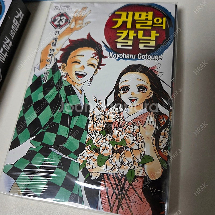 귀멸의칼날 0권 23권 한정판 무한열차 특전 미개봉--1