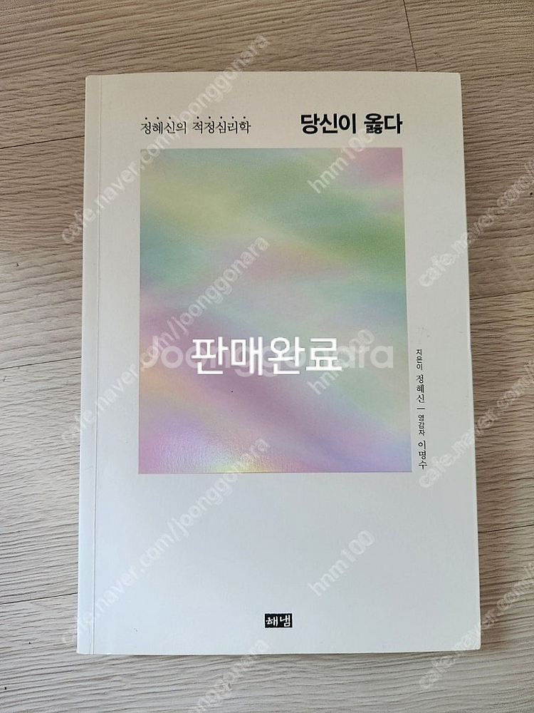 초격차, 포노사피엔스, 내일도무사히출근했습니다, 혼창통...--3