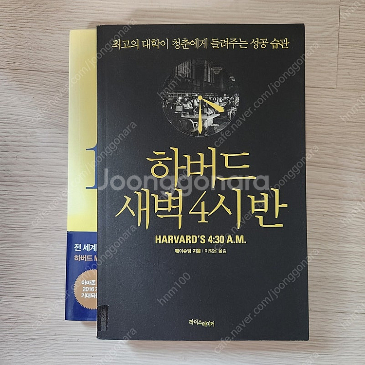 초격차, 포노사피엔스, 내일도무사히출근했습니다, 혼창통...--5