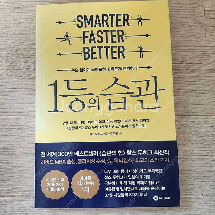 초격차, 포노사피엔스, 내일도무사히출근했습니다, 혼창통...--6