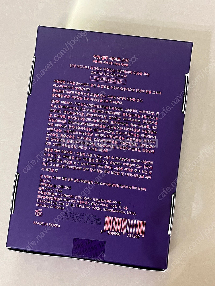작영스틱 셀룰스틱 아이돌순환스틱--1