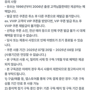 밀리의서재 밀리 1개월 구독권 쿠폰