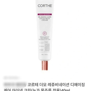 코르테 7 화장품