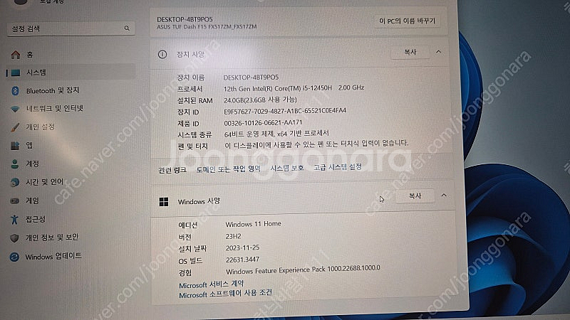 에이수스 TUF Dash F15 FX517ZM 코어i5...--0