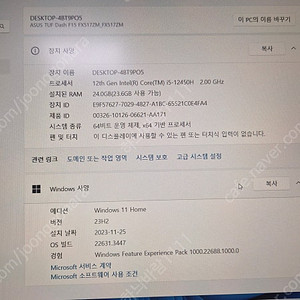 에이수스 TUF Dash F15 FX517ZM 코어i5 512기가 ssd + 2테라 하이닉스 ssd 추가장착 램 24기가 노트북 판매합니다.