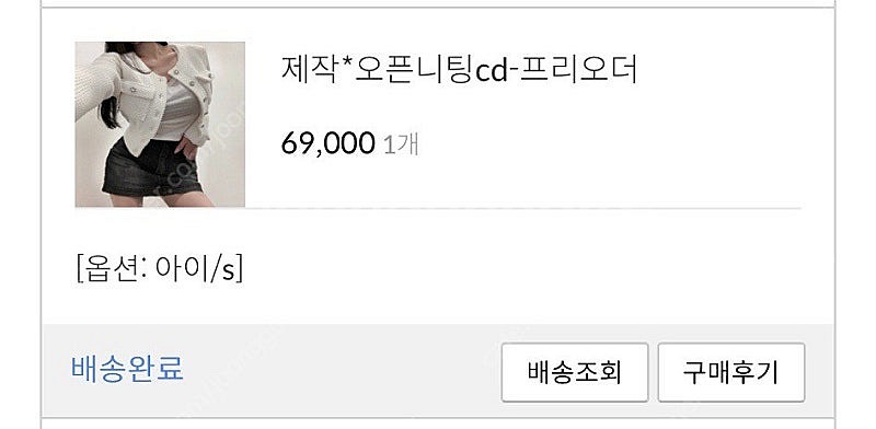 구즈 오픈니팅cd / 아이 S [새상품]--2