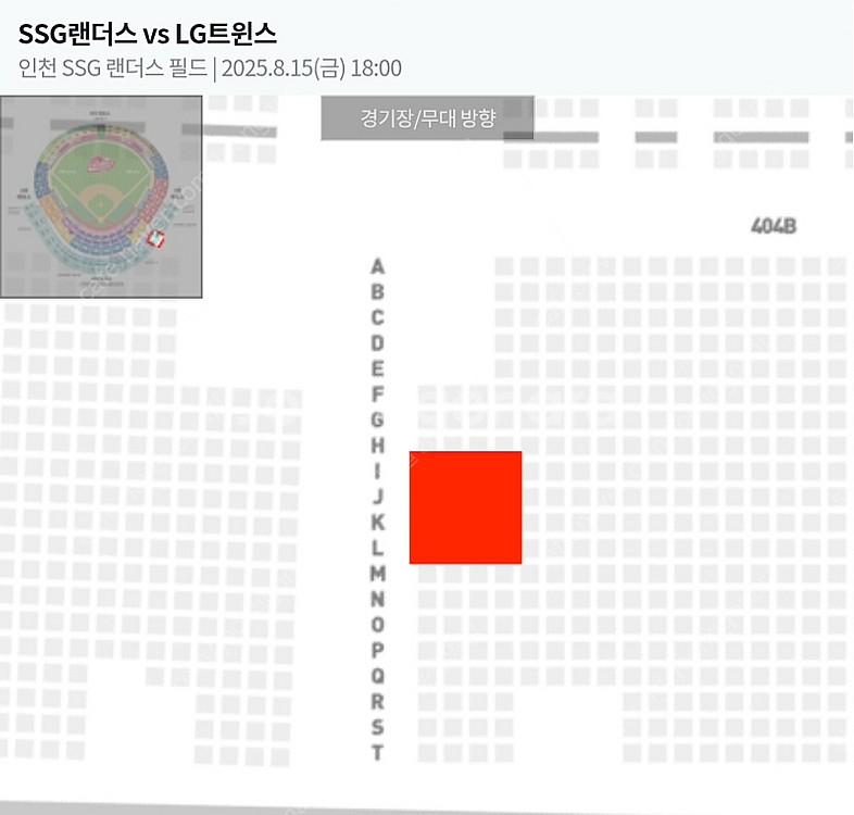 [ssg vs lg] 8월15일, 17일 4층 4연석 ...--0
