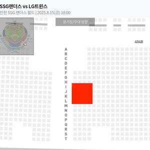 [ssg vs lg] 8월15일, 17일 4층 4연석 통로석 정가이하