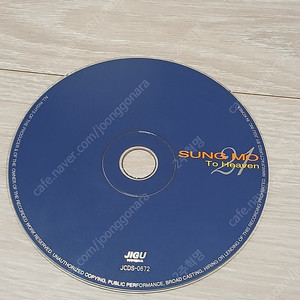 조성모 집 CD (케이스 없음)/ 택배비별도