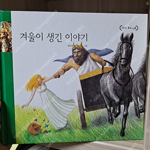 노벨과개미 그리스로마신화