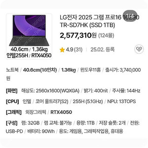 그램 프로 4050 모델 삽니다