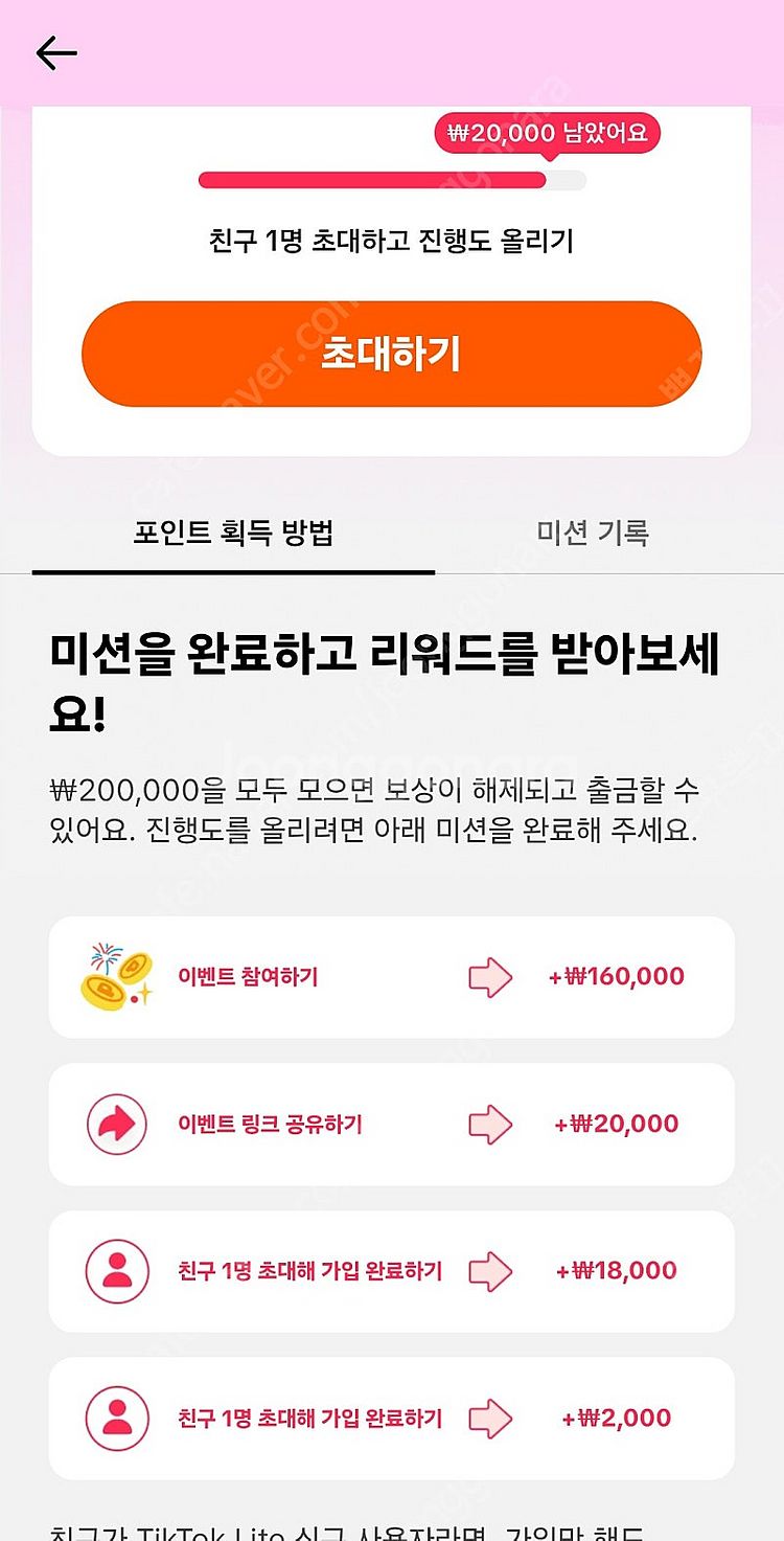 틱톡 신규 가입만 하면되요 삽니다^^--0