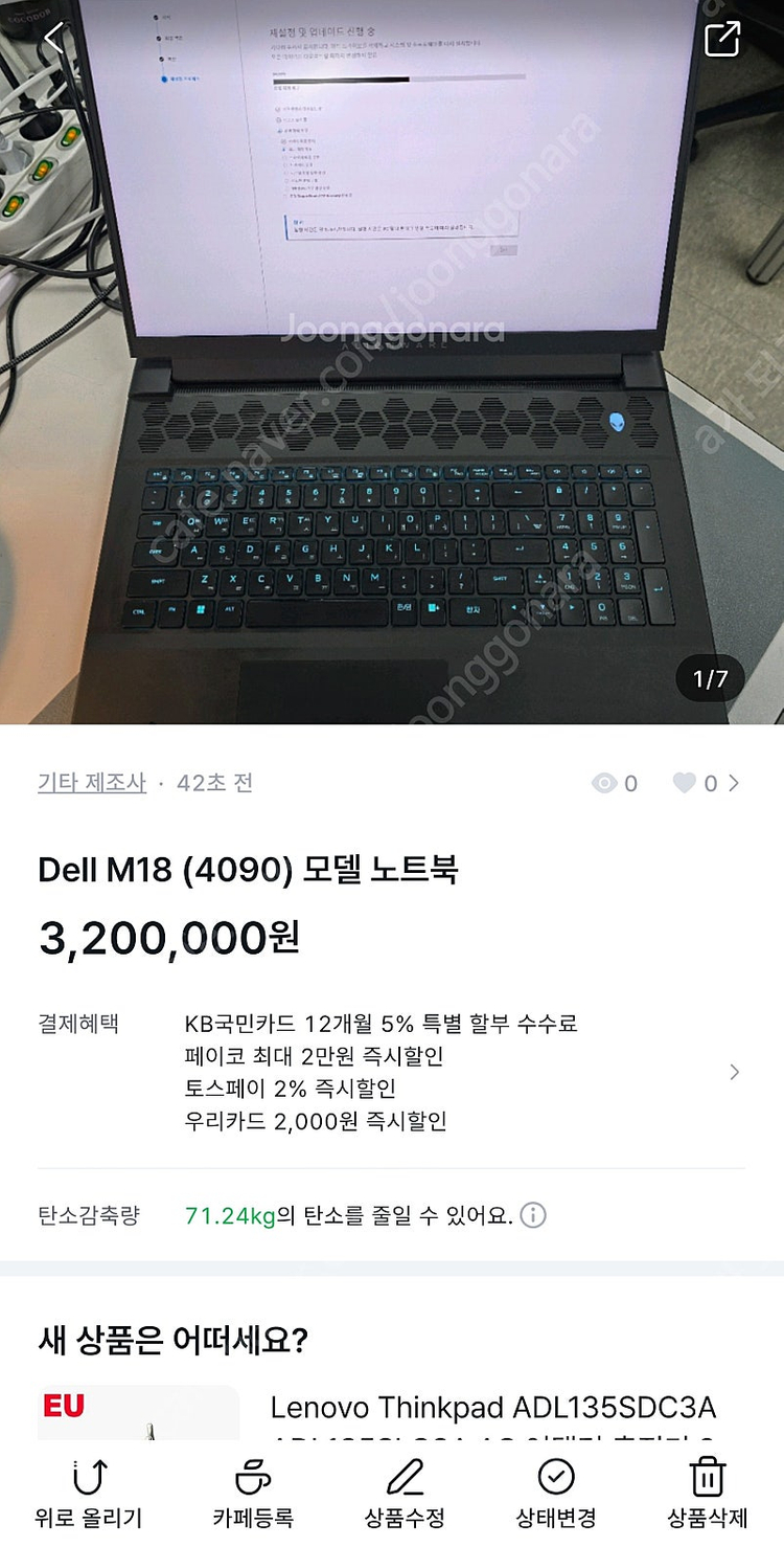 델 에일리언 웨어 M18(rtx 4090 모델+윈도우 11 프로 포함)--5