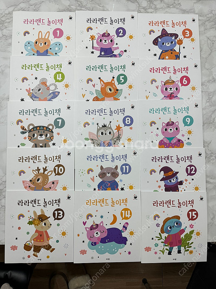 아람 뉴라라랜드--3