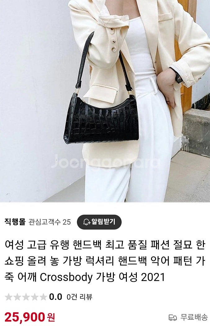 [새상품] 시크블랙 크로커다일 패턴 가죽 숄더백--1