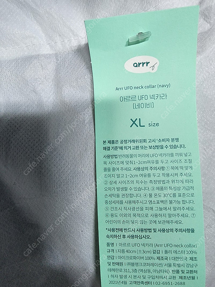 아르르 넥카라 XL 네이비 이미지