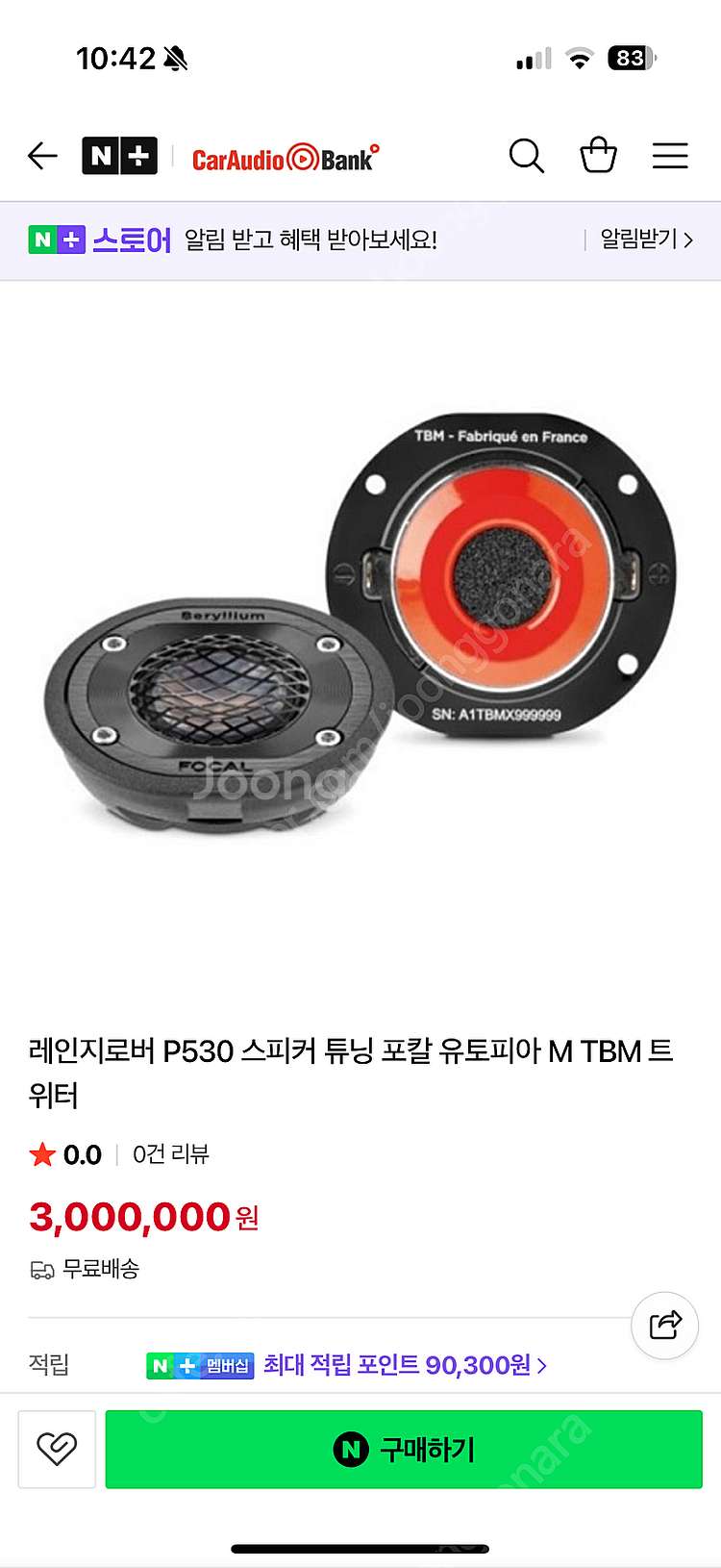 포칼 유토피아m tbm 6wm--7