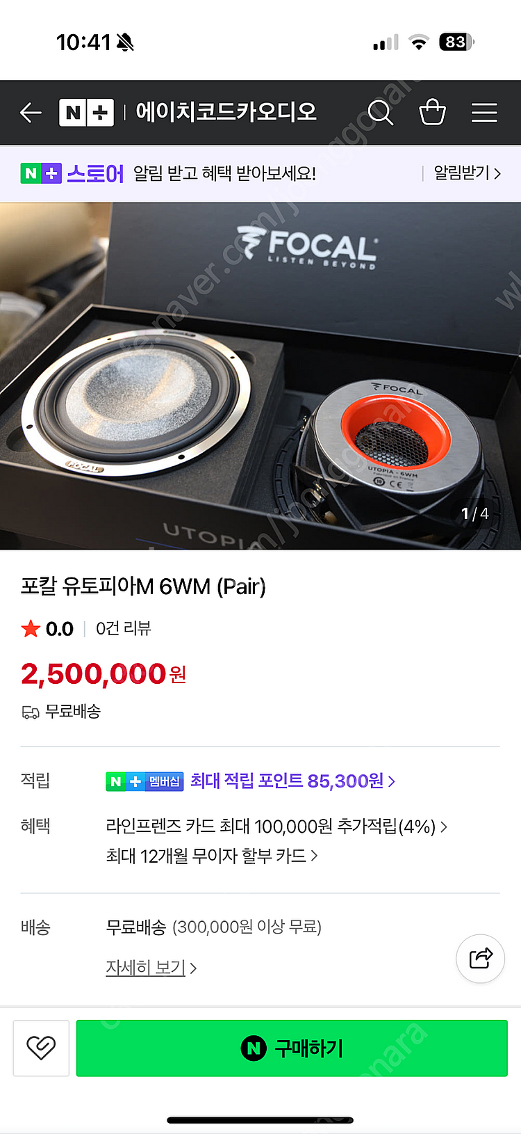 포칼 유토피아m tbm 6wm--8