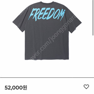 프리덤짐웨어 티셔츠 본투윈 압도