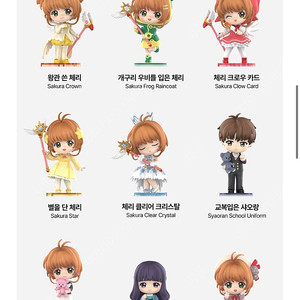 팝마트 카드캡터 사쿠라 체리 카캡체 카캡사 정박 풀박 9종 일괄 13만 판매