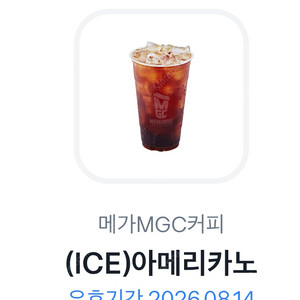 메가커피 아이스아메리카노