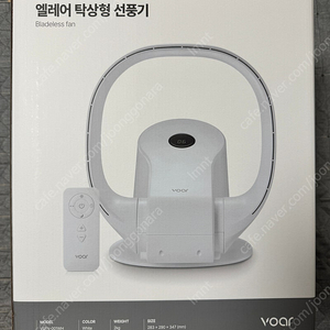 보아르 엘레어 탁상형 선풍기 판매 합니다