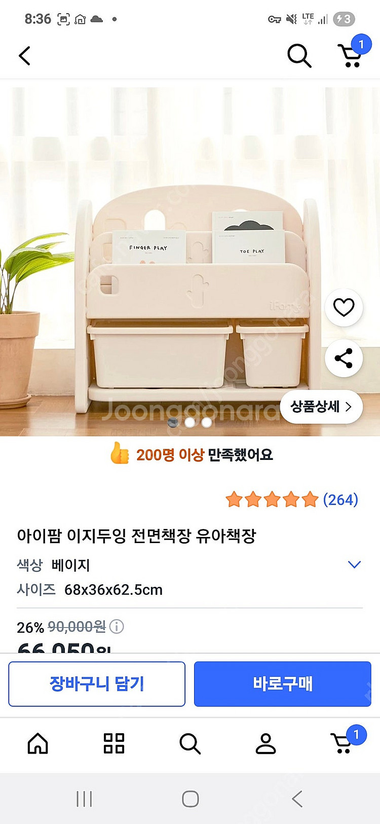 아이팜 전면책장 장난감보관함--2