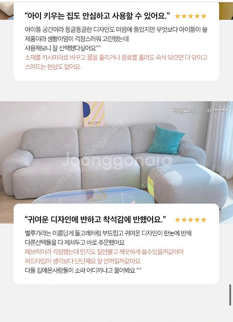 에싸 벨루가 4인 소파 (러스티카 페브릭)--5