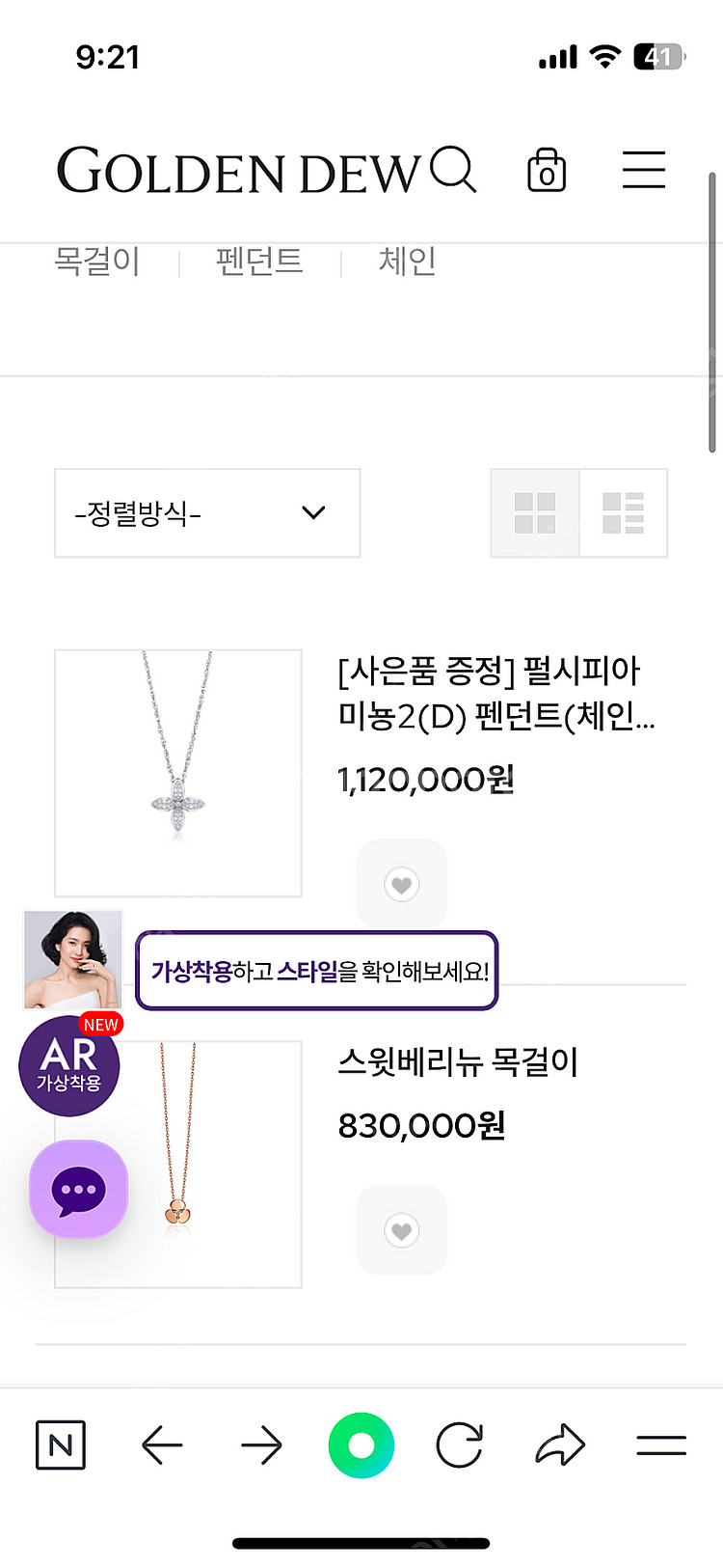 골든듀 미뇽 목걸이--2