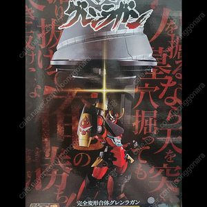 메탈빌드,로봇혼,초합금(그렌라간,프리덤,뉴건담,서바인)