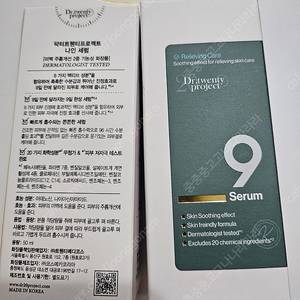 닥터트웬티프로젝트 나인 세럼 50ml