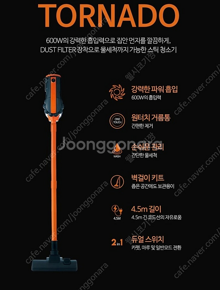 새제품 핸디 겸용 유선 스틱청소기--0