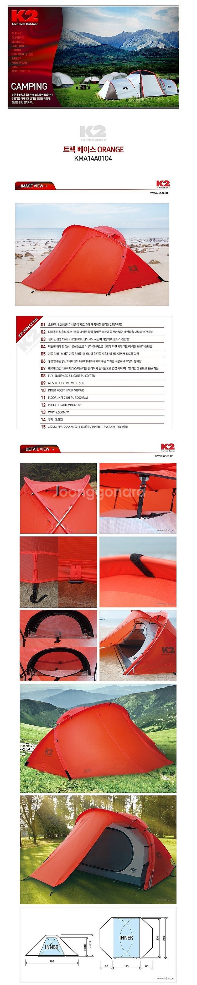k2 텐트 트렉 베이스 (새상품)--8