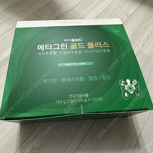 매타그린 골드 플러스
