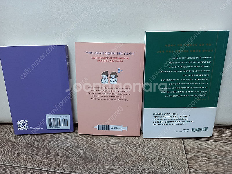 간호사 에세이 3권 _택포15000원(정가49800원)--1