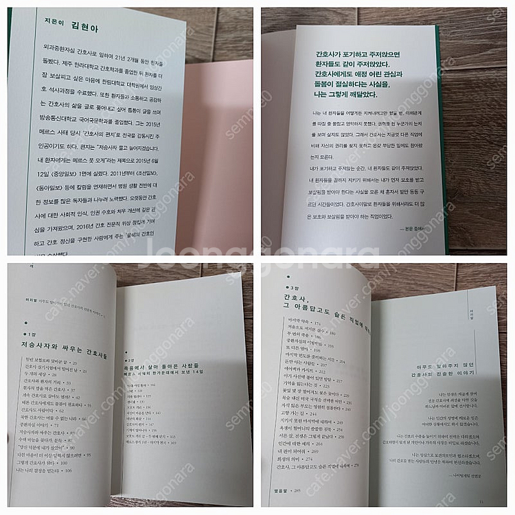 간호사 에세이 3권 _택포15000원(정가49800원)--3