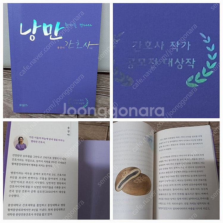 간호사 에세이 3권 _택포15000원(정가49800원)--7