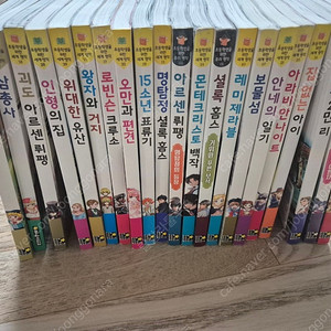 초등학생을 위한 세계명작 21권