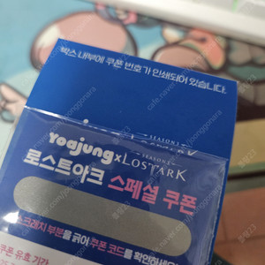 로스트아크 요아정 쿠폰 2종 팝니다