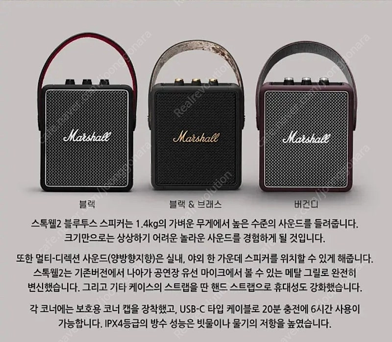 마샬 스톡웰2 스피커 이미지