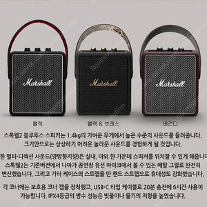 마샬 스톡웰2 스피커