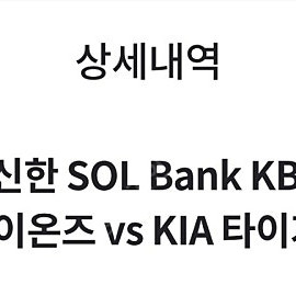 8/14 기아 vs 삼성 원정응원석 1-3블럭 2,4,6연석 양도