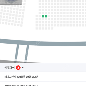 8/20(수) LG vs 롯데 외야그린석 2연석