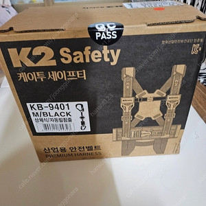 k2 상체식 안전벨트 kb-9401 팝니다