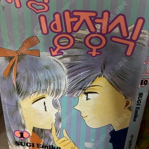 사랑의 방정식