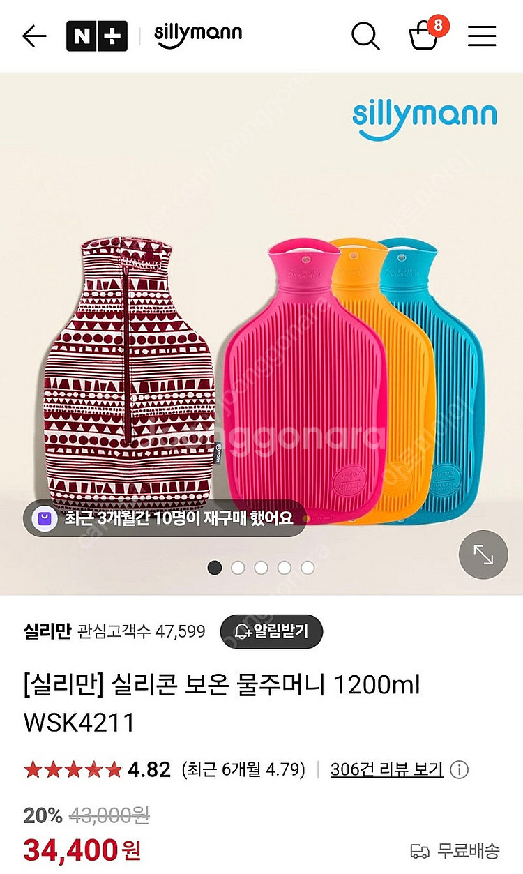 반값택배천원) 실리만 실리콘 보온 물주머니 1200ml...--2