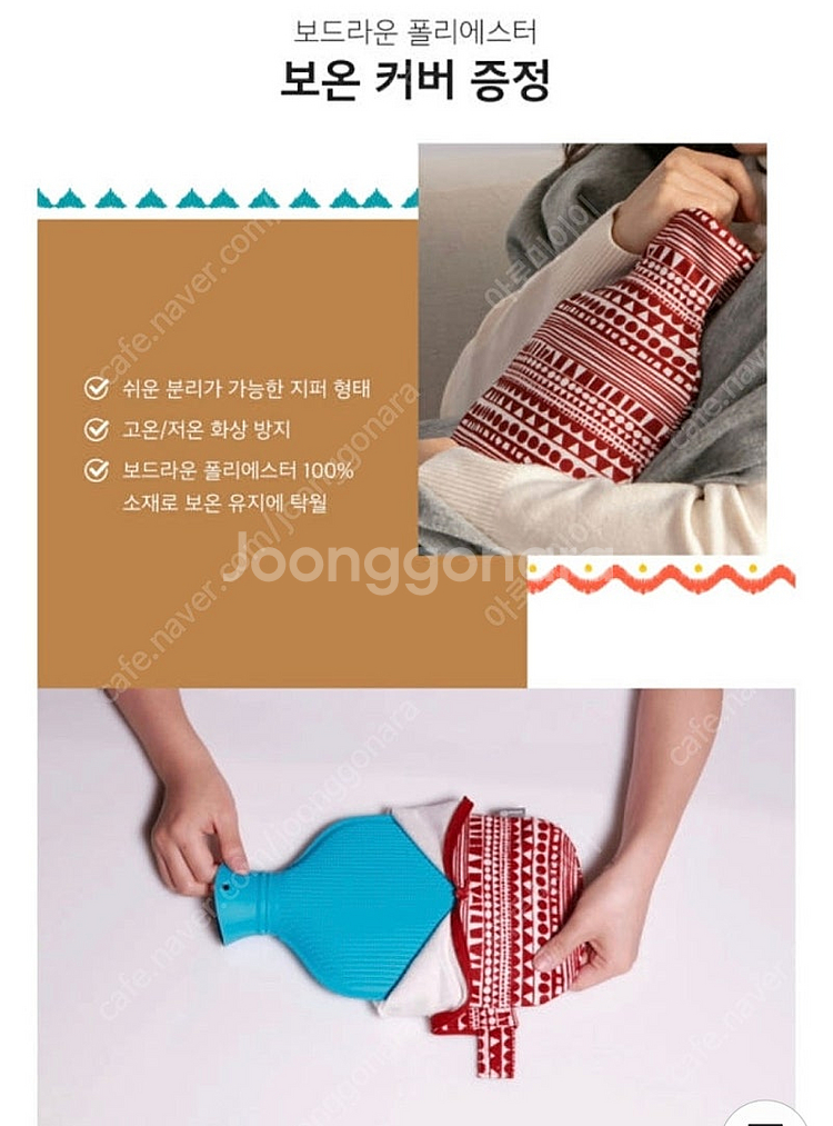반값택배천원) 실리만 실리콘 보온 물주머니 1200ml...--5